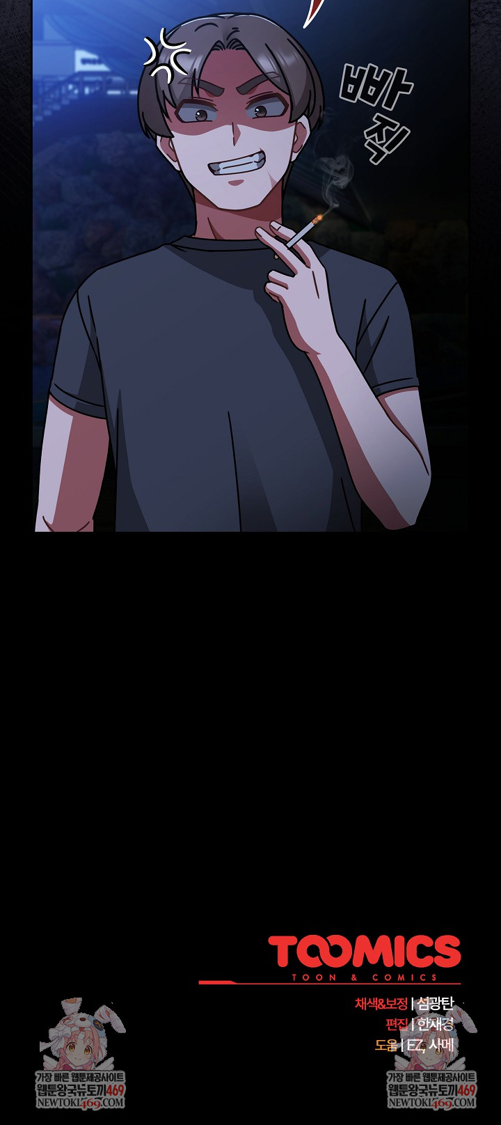 Ground and Pound Raw Chapter 60 - Page 33