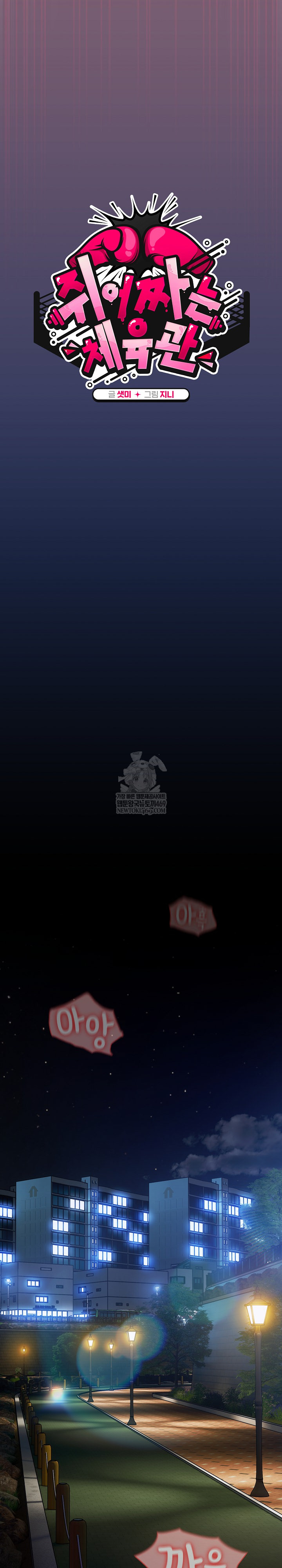 Ground and Pound Raw Chapter 61 - Page 10