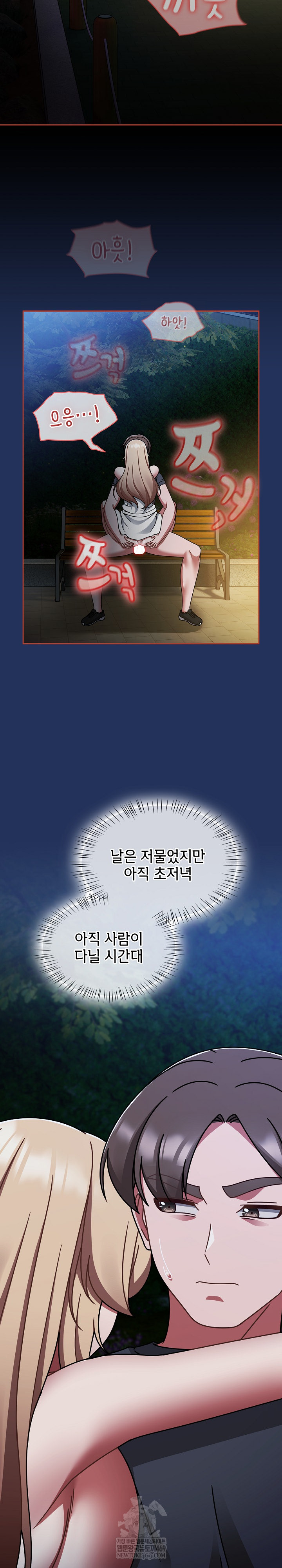 Ground and Pound Raw Chapter 61 - Page 11