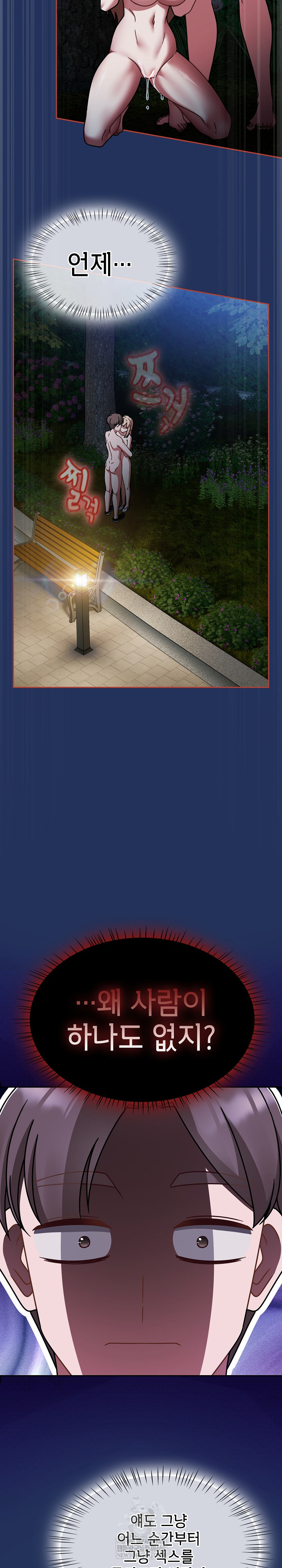 Ground and Pound Raw Chapter 61 - Page 16