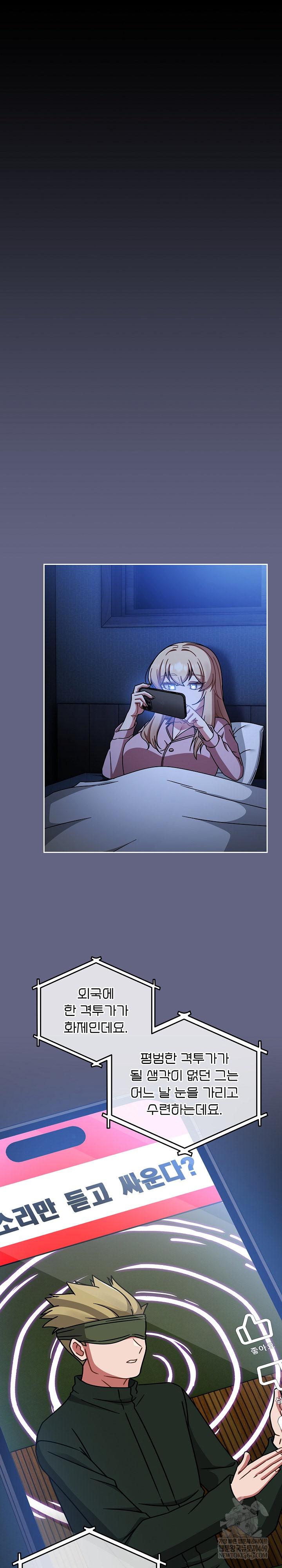 Ground and Pound Raw Chapter 61 - Page 23