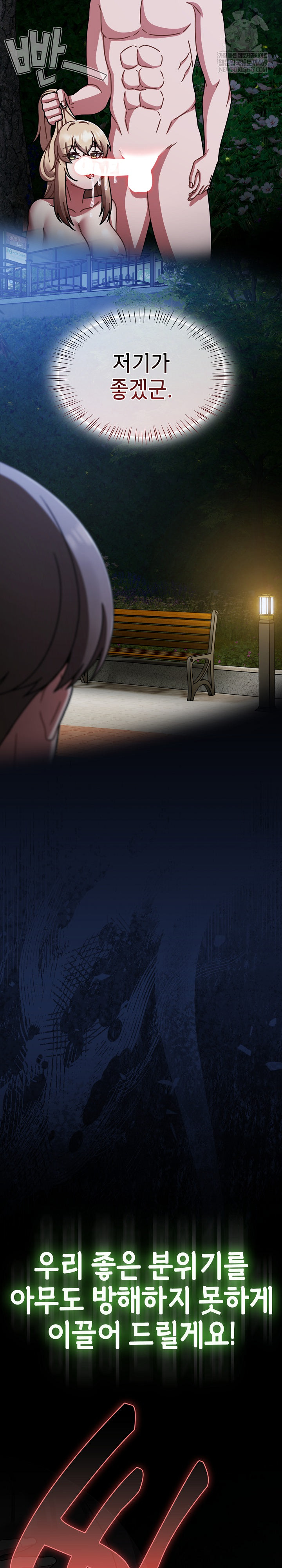 Ground and Pound Raw Chapter 61 - Page 26