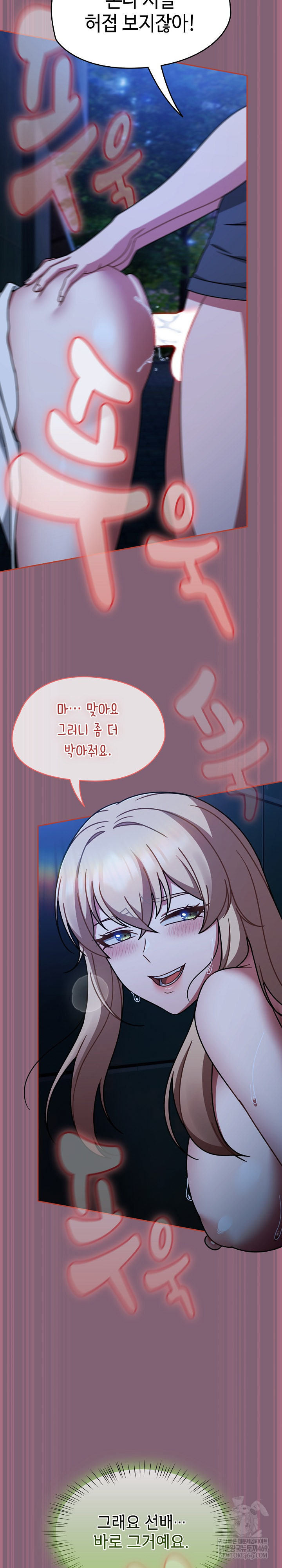 Ground and Pound Raw Chapter 61 - Page 5