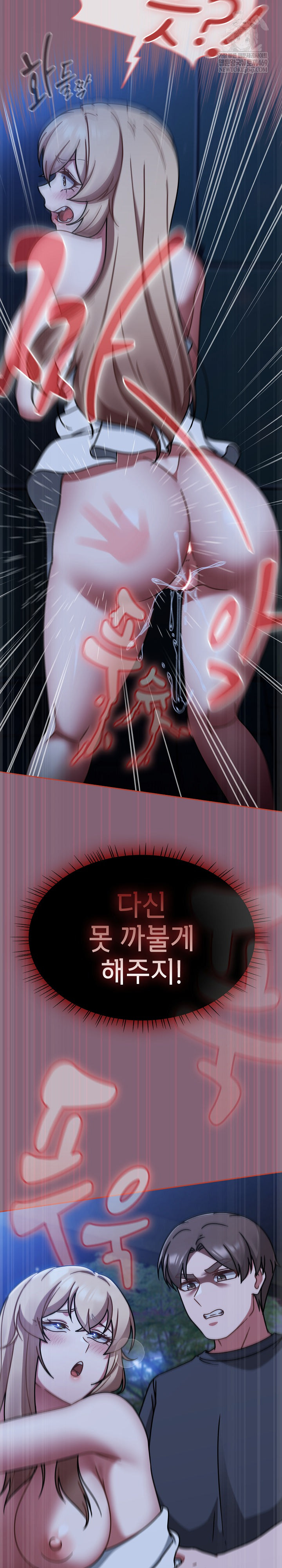 Ground and Pound Raw Chapter 61 - Page 8