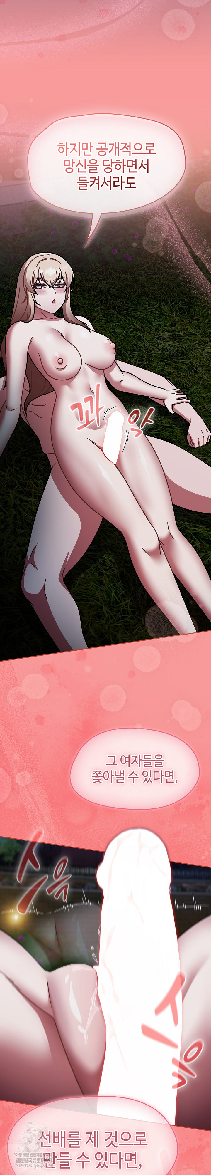 Ground and Pound Raw Chapter 62 - Page 14