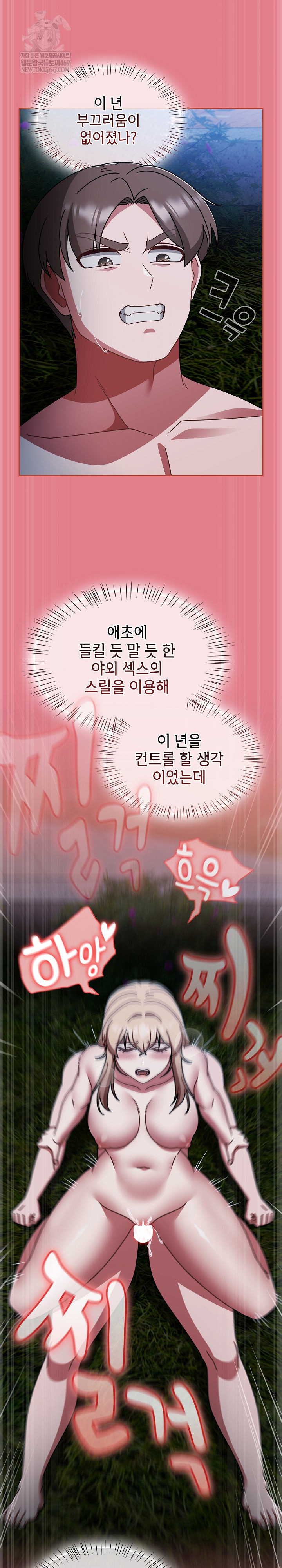 Ground and Pound Raw Chapter 62 - Page 19