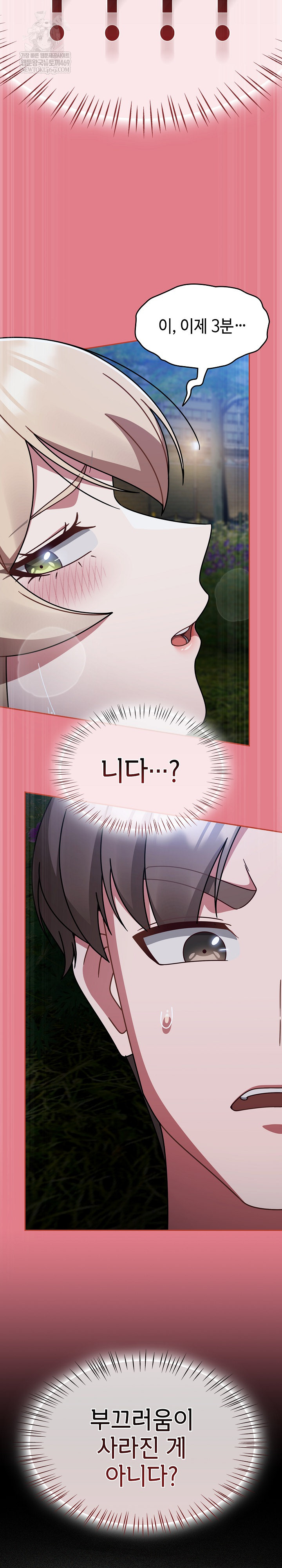 Ground and Pound Raw Chapter 62 - Page 21