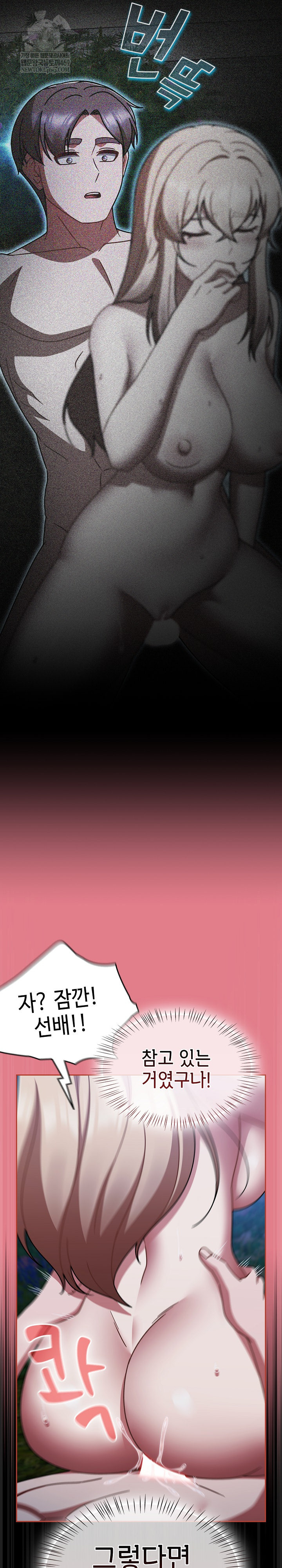 Ground and Pound Raw Chapter 62 - Page 22