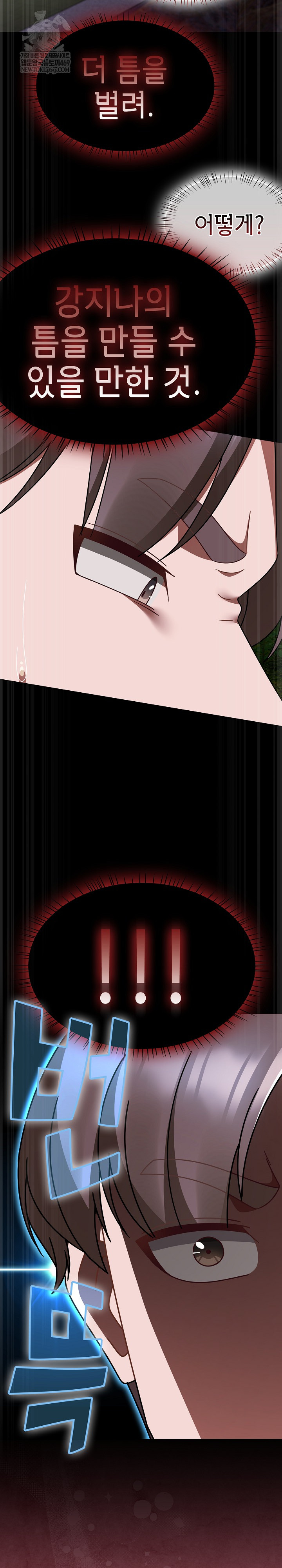 Ground and Pound Raw Chapter 62 - Page 25