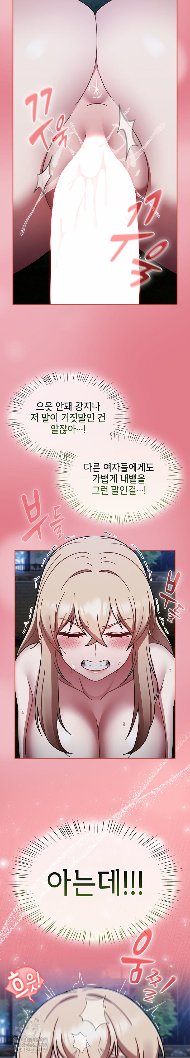 Ground and Pound Raw Chapter 62 - Page 27