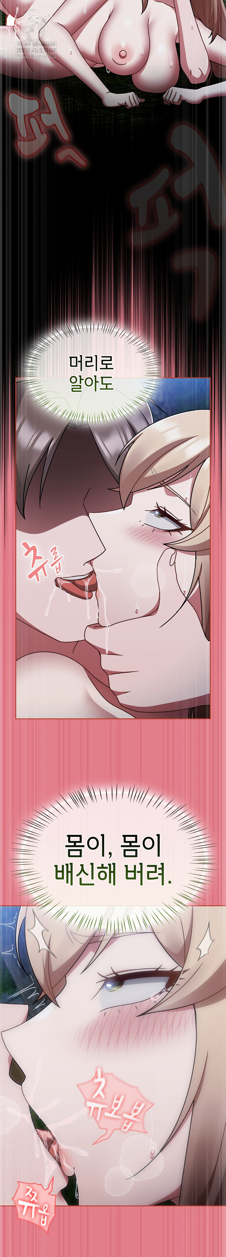 Ground and Pound Raw Chapter 62 - Page 30