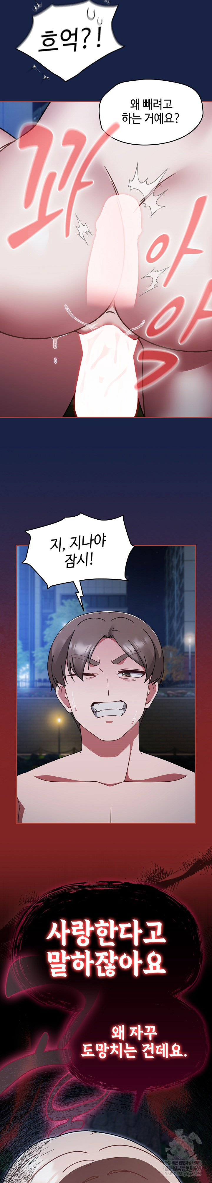 Ground and Pound Raw Chapter 62 - Page 4