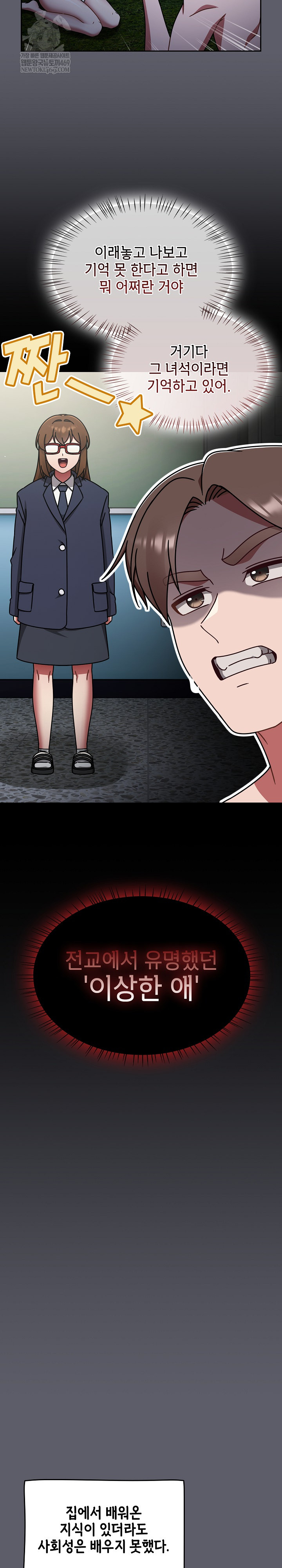 Ground and Pound Raw Chapter 63 - Page 22