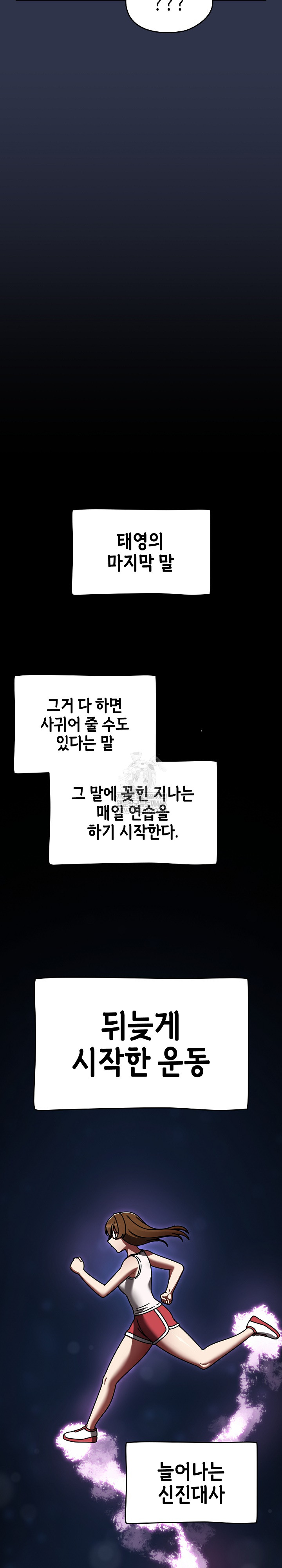 Ground and Pound Raw Chapter 63 - Page 33