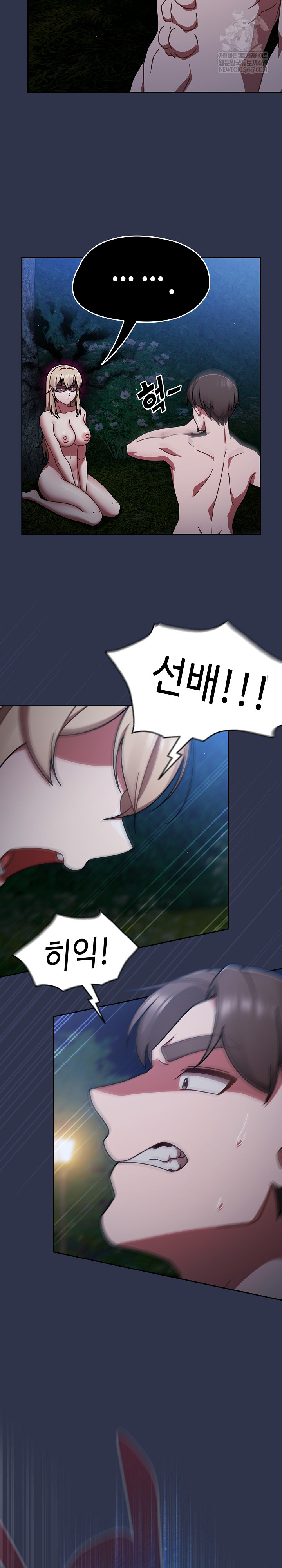 Ground and Pound Raw Chapter 63 - Page 4