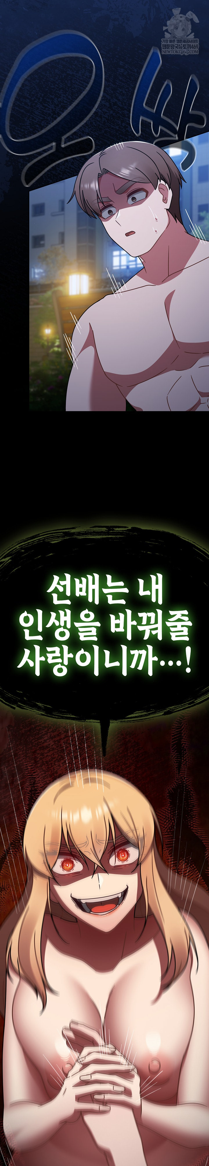 Ground and Pound Raw Chapter 63 - Page 40