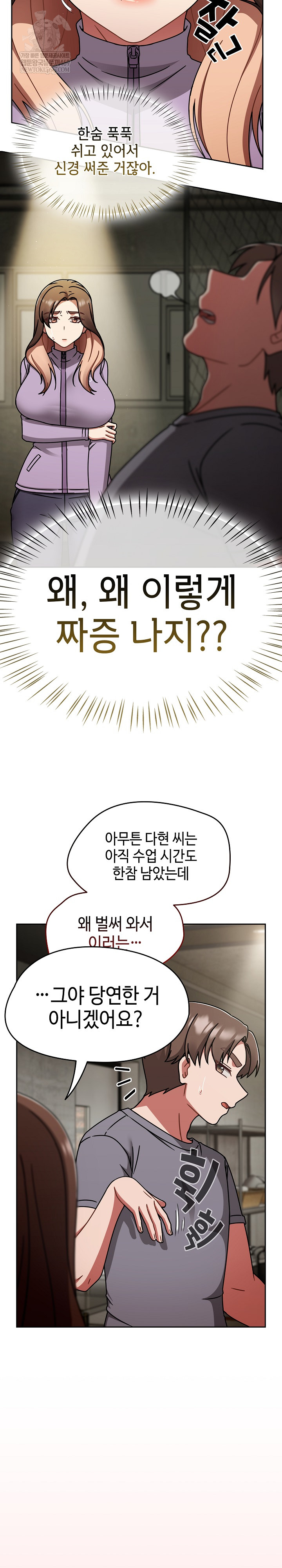 Ground and Pound Raw Chapter 64 - Page 20