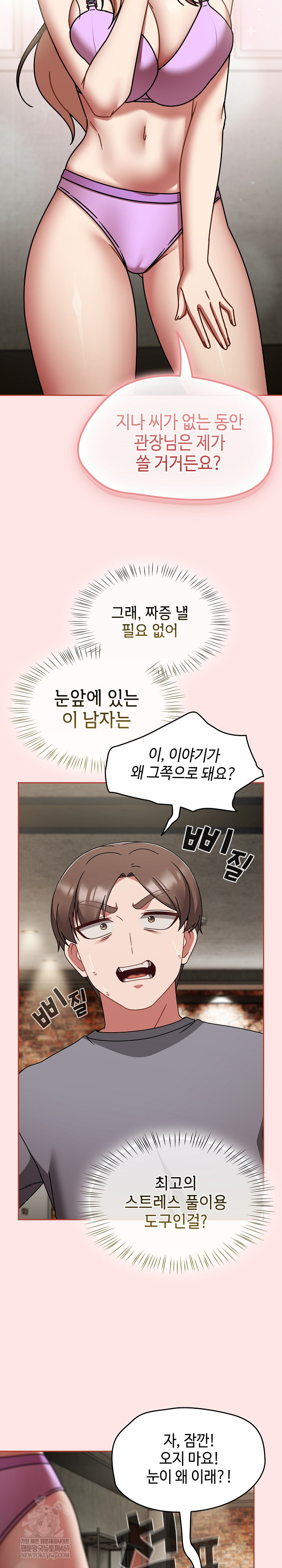 Ground and Pound Raw Chapter 64 - Page 22