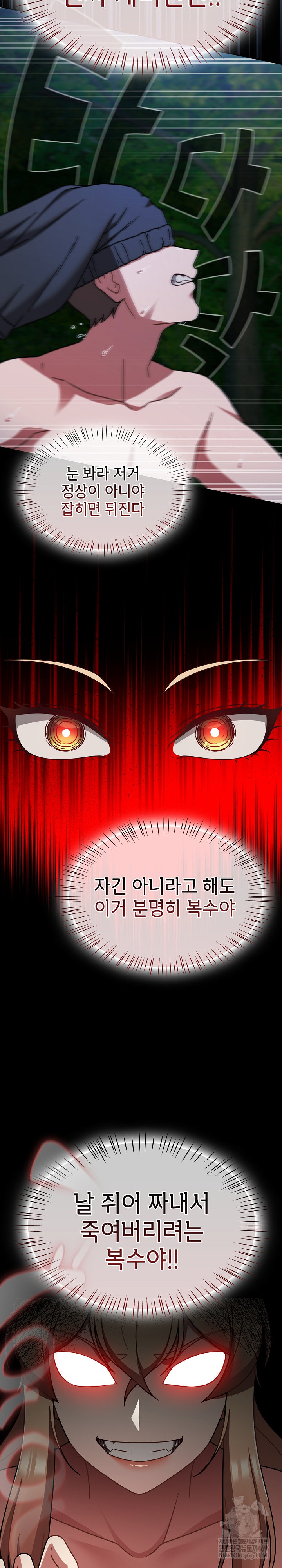 Ground and Pound Raw Chapter 64 - Page 6