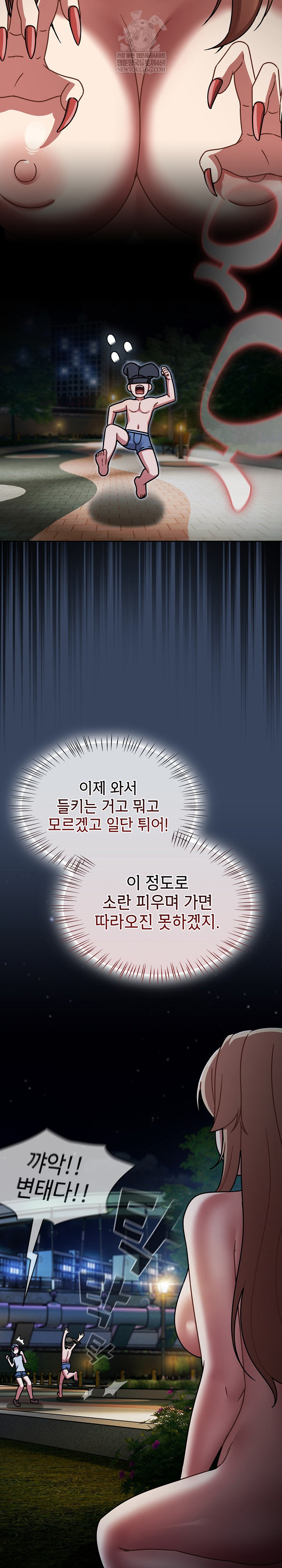 Ground and Pound Raw Chapter 64 - Page 7