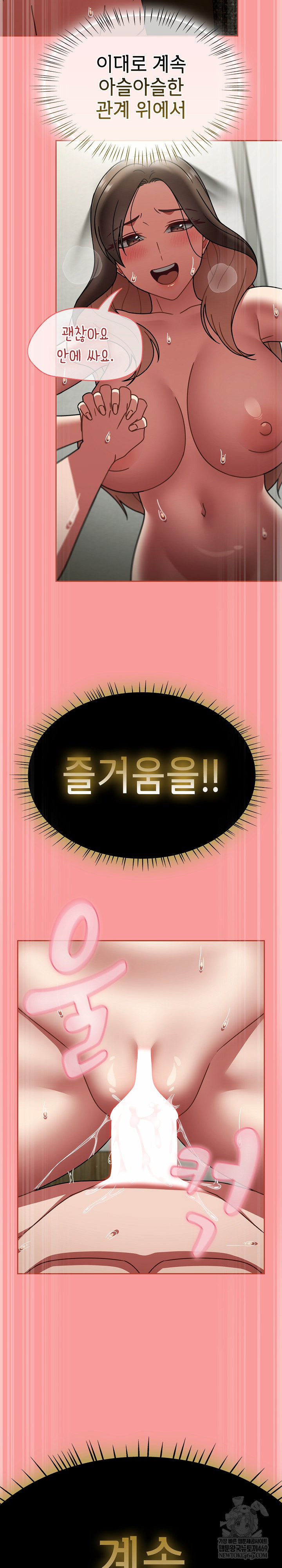 Ground and Pound Raw Chapter 65 - Page 31