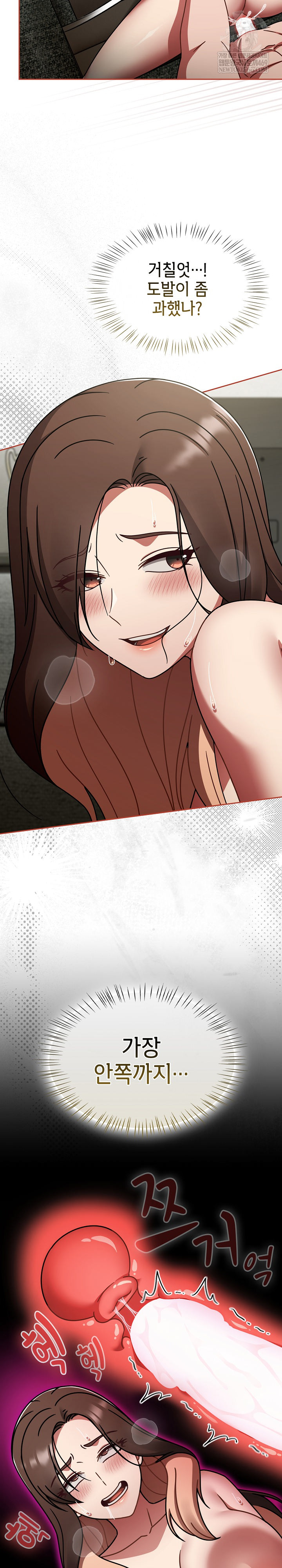 Ground and Pound Raw Chapter 65 - Page 4