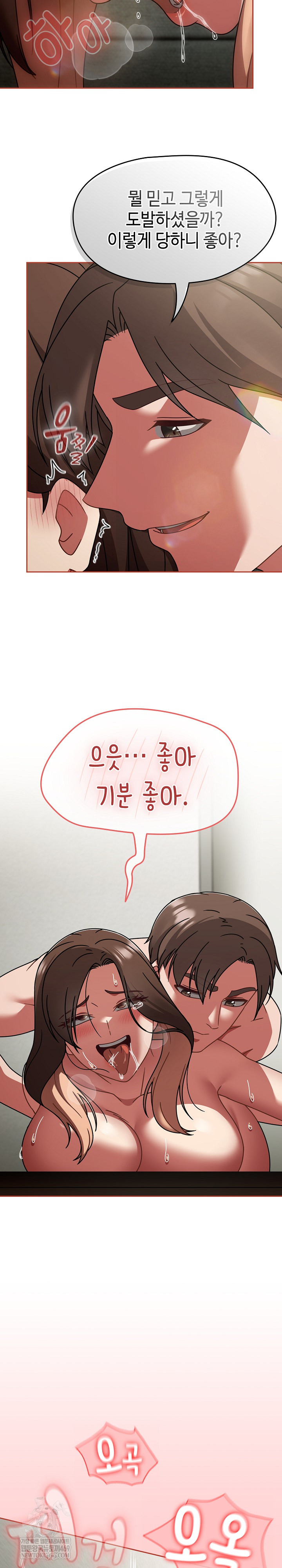 Ground and Pound Raw Chapter 65 - Page 6