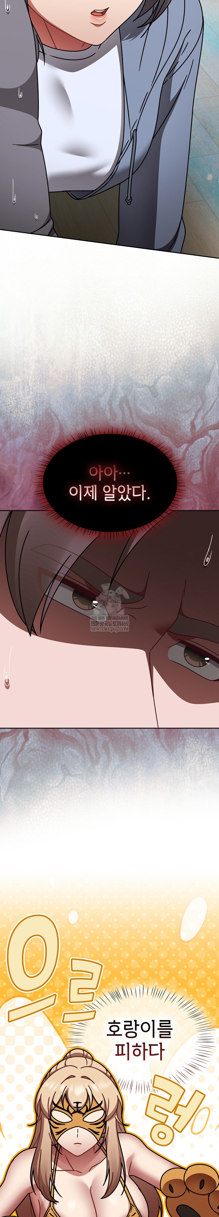 Ground and Pound Raw Chapter 66 - Page 29