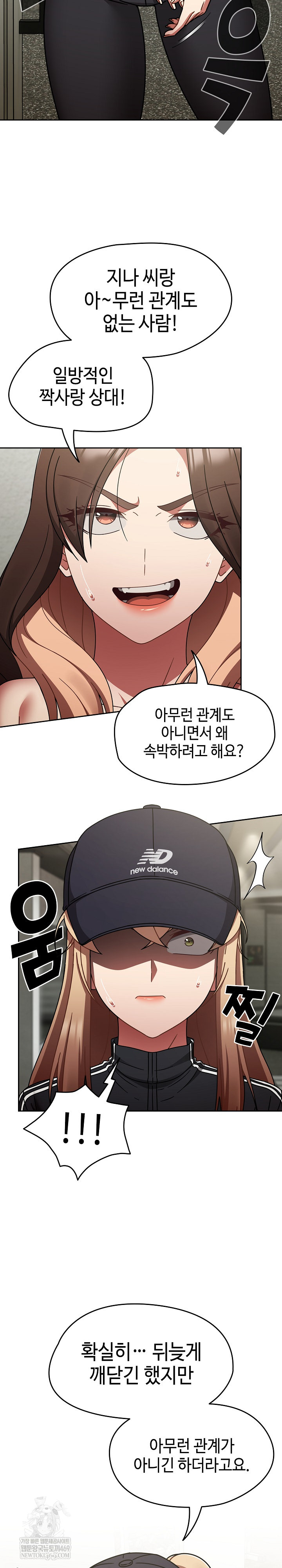 Ground and Pound Raw Chapter 66 - Page 6