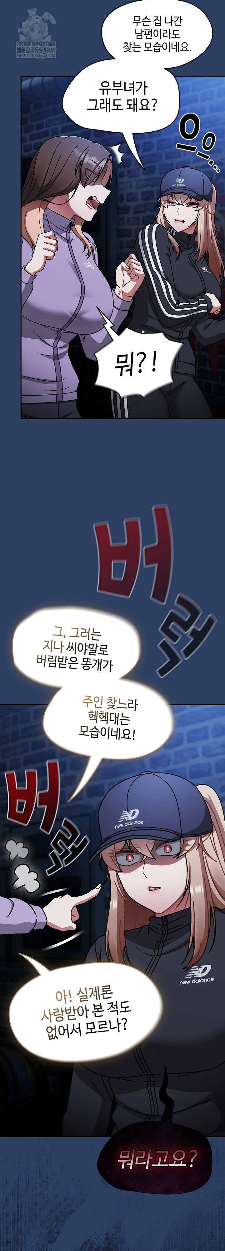 Ground and Pound Raw Chapter 67 - Page 14