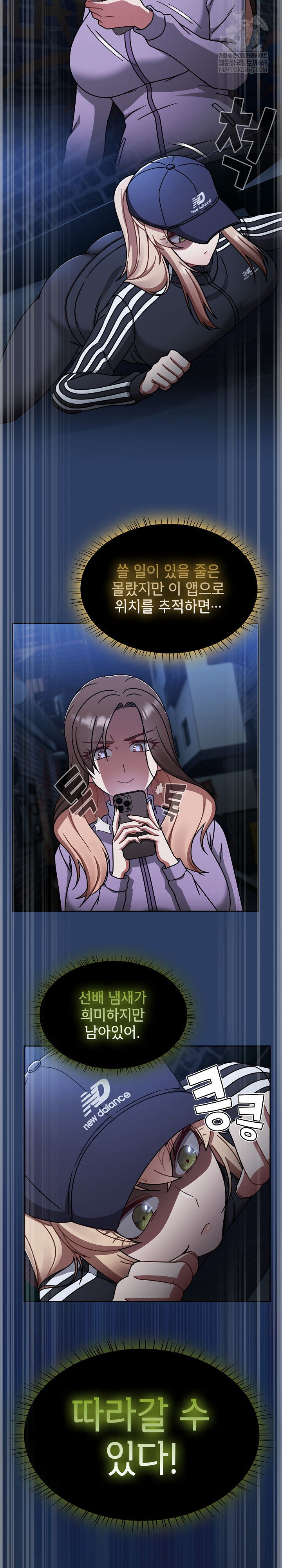 Ground and Pound Raw Chapter 67 - Page 20