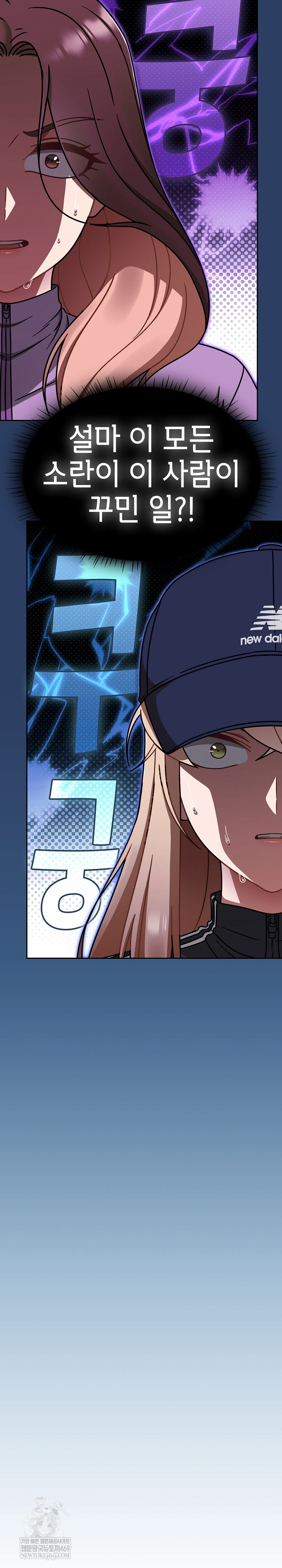 Ground and Pound Raw Chapter 67 - Page 24