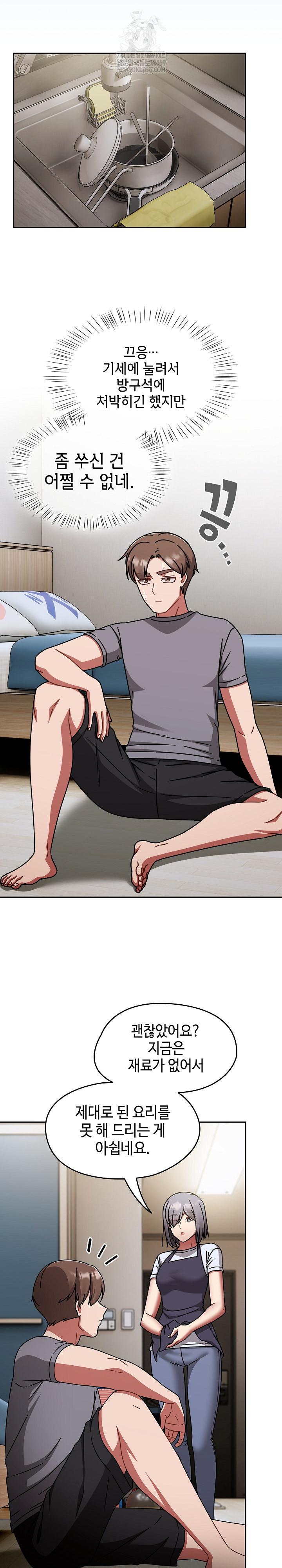 Ground and Pound Raw Chapter 67 - Page 25