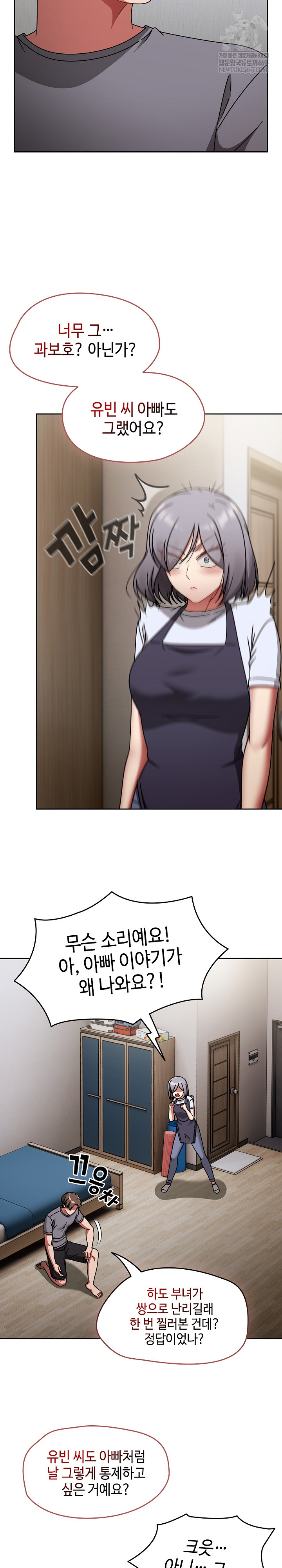 Ground and Pound Raw Chapter 67 - Page 29