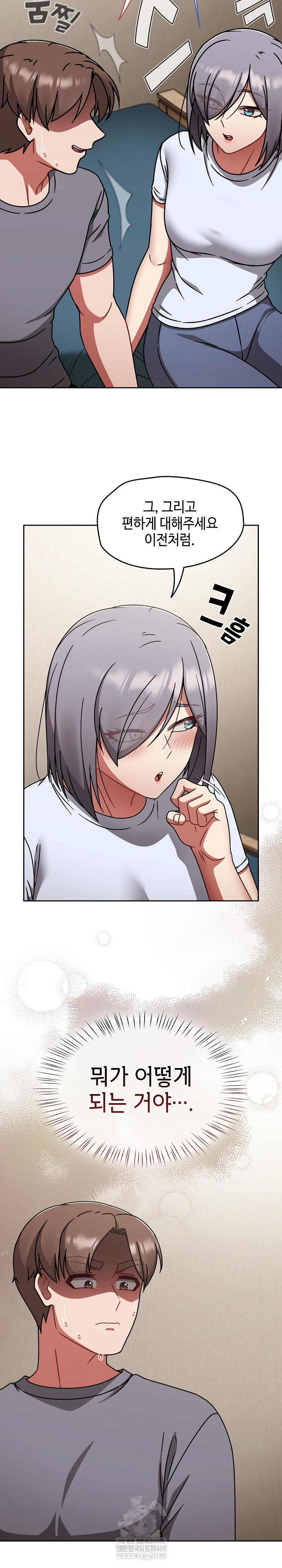 Ground and Pound Raw Chapter 67 - Page 3