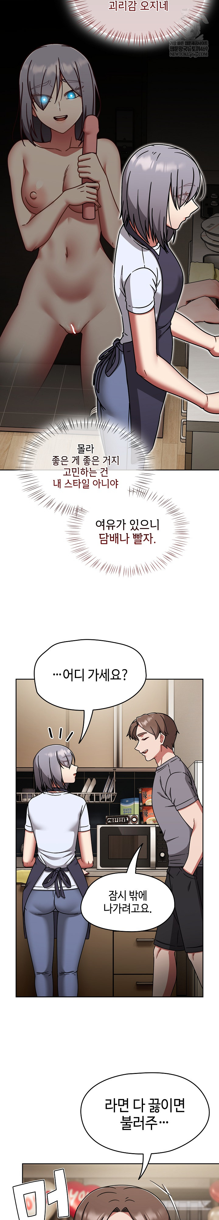 Ground and Pound Raw Chapter 67 - Page 7