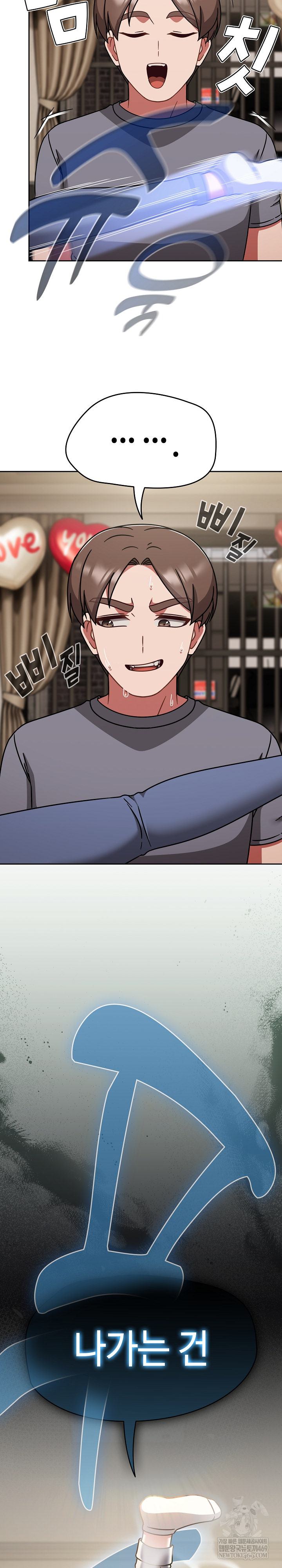 Ground and Pound Raw Chapter 67 - Page 8