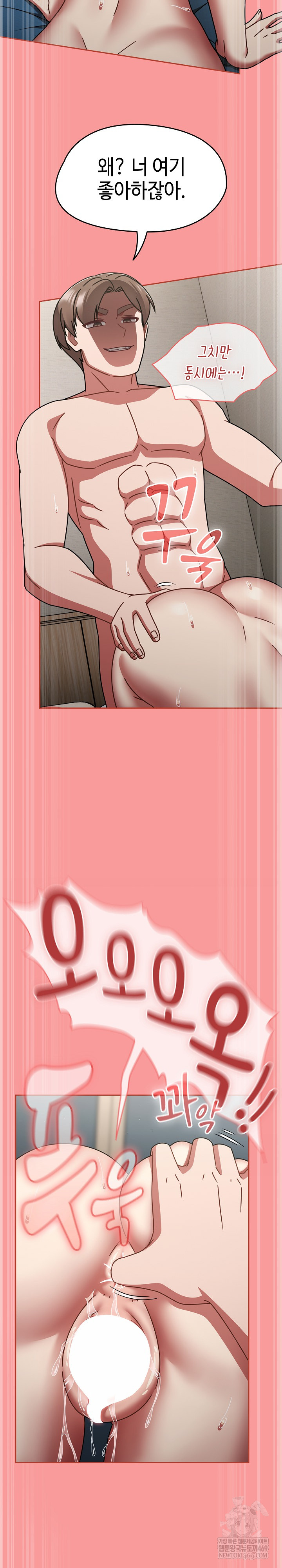 Ground and Pound Raw Chapter 68 - Page 11