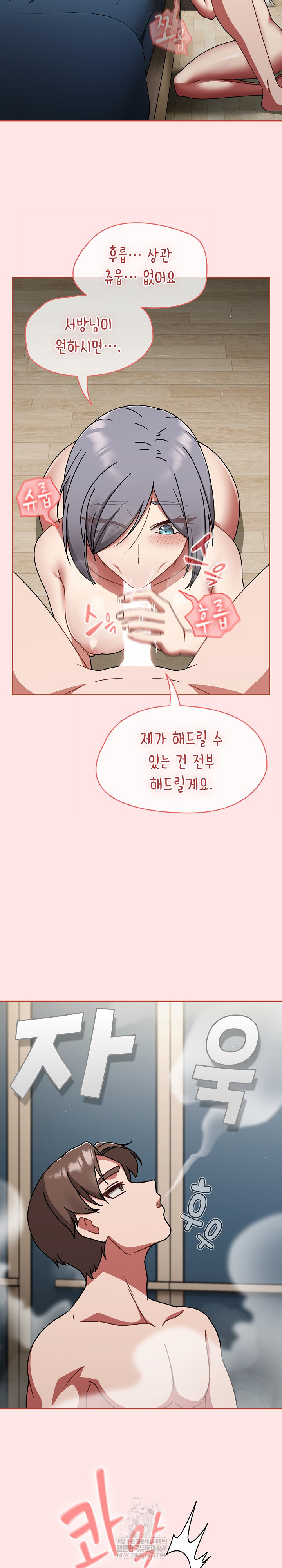 Ground and Pound Raw Chapter 68 - Page 14