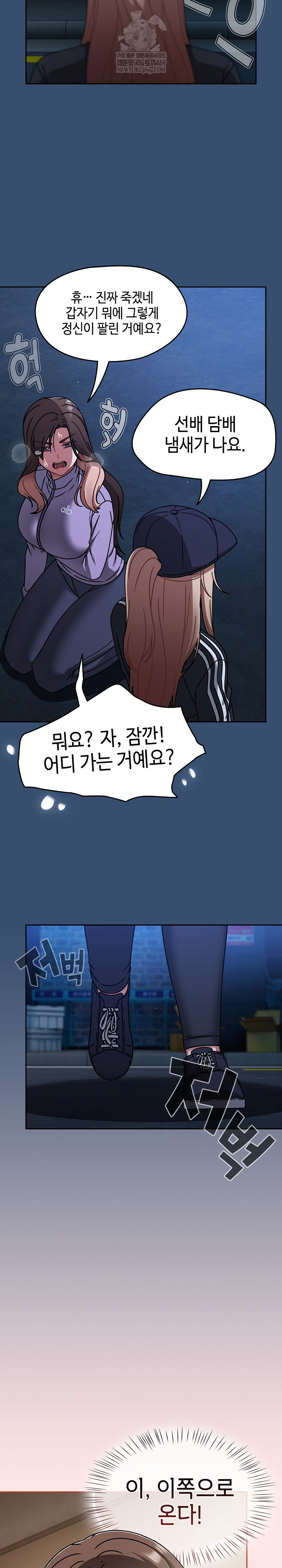 Ground and Pound Raw Chapter 68 - Page 21