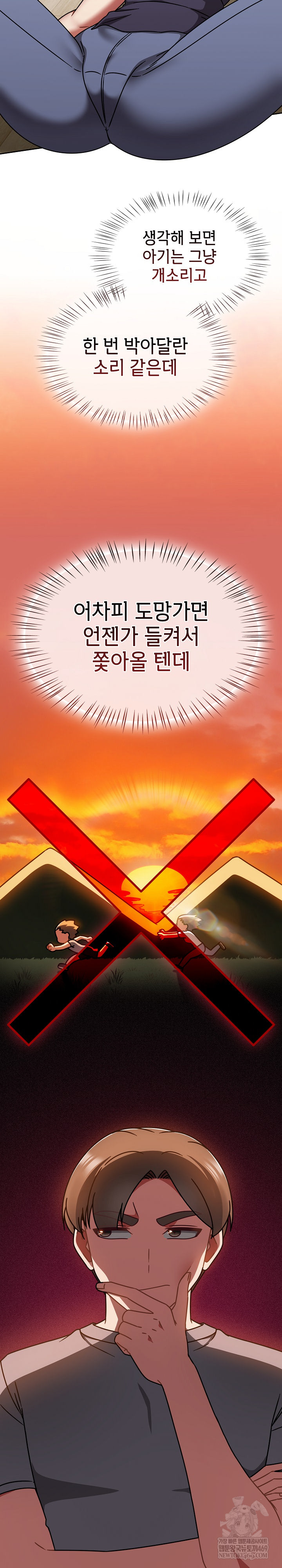 Ground and Pound Raw Chapter 68 - Page 4