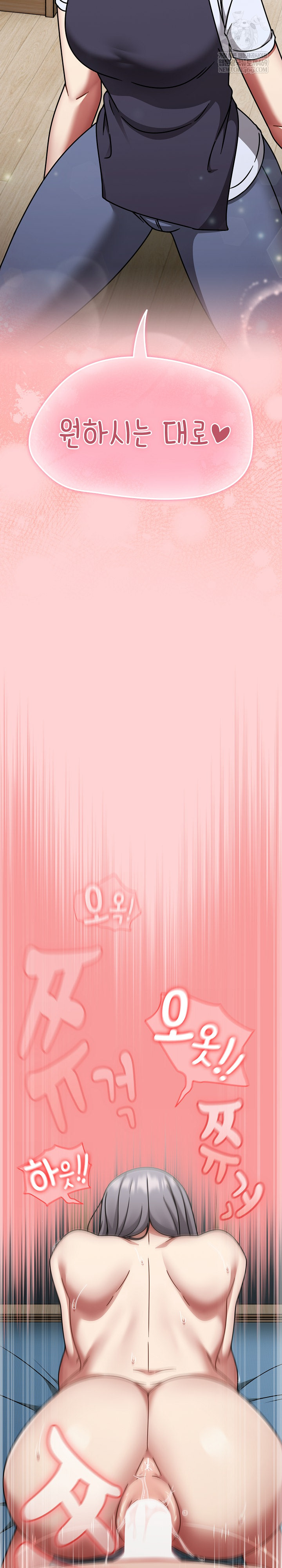 Ground and Pound Raw Chapter 68 - Page 8