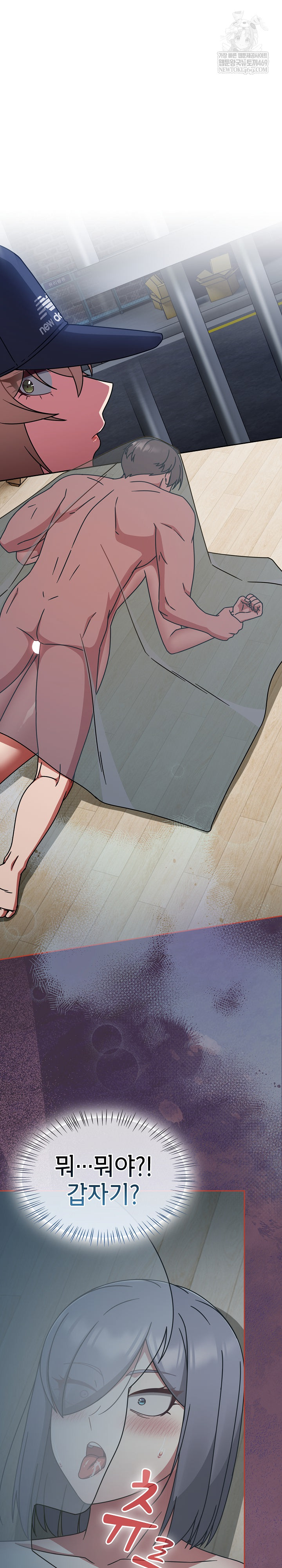 Ground and Pound Raw Chapter 69 - Page 2