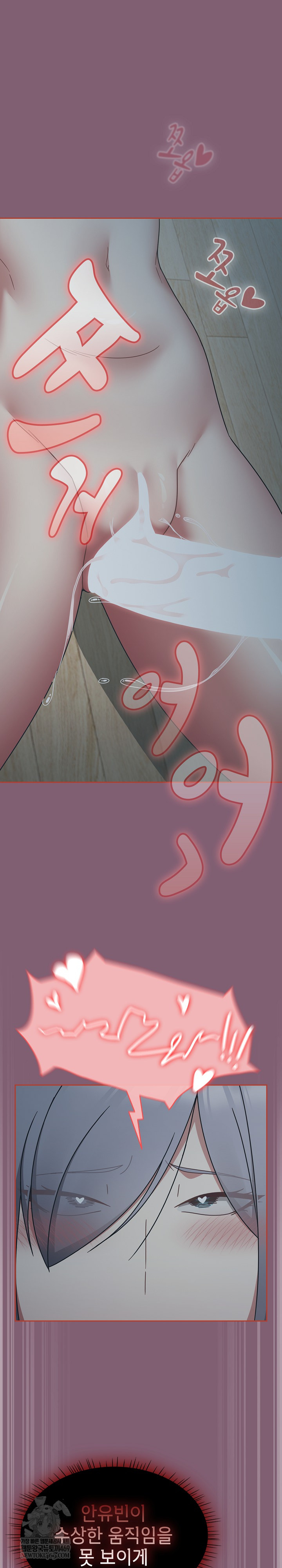 Ground and Pound Raw Chapter 69 - Page 6