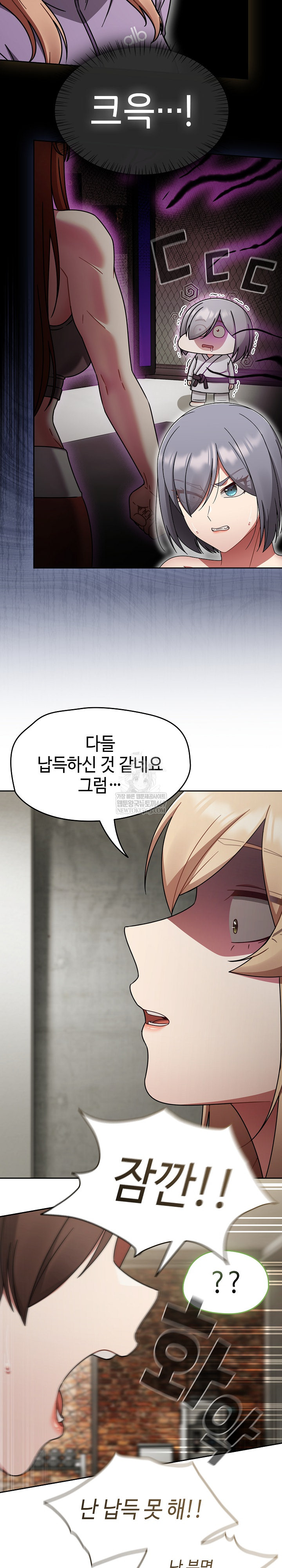 Ground and Pound Raw Chapter 70 - Page 12