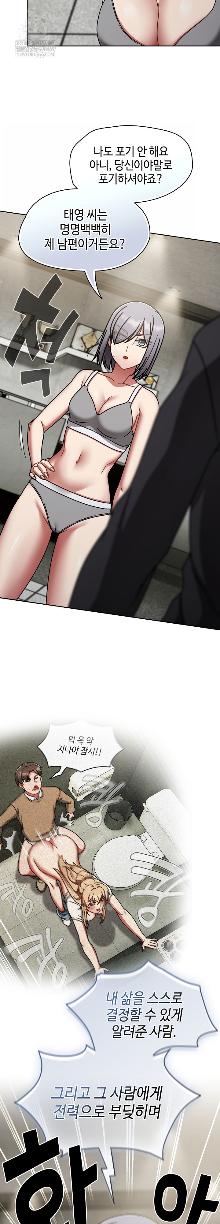 Ground and Pound Raw Chapter 70 - Page 15