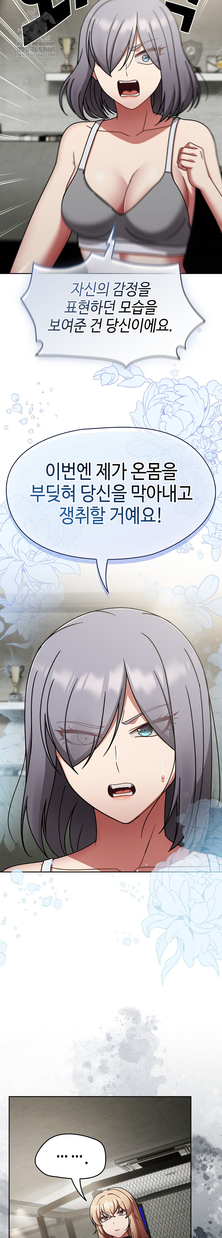 Ground and Pound Raw Chapter 70 - Page 16