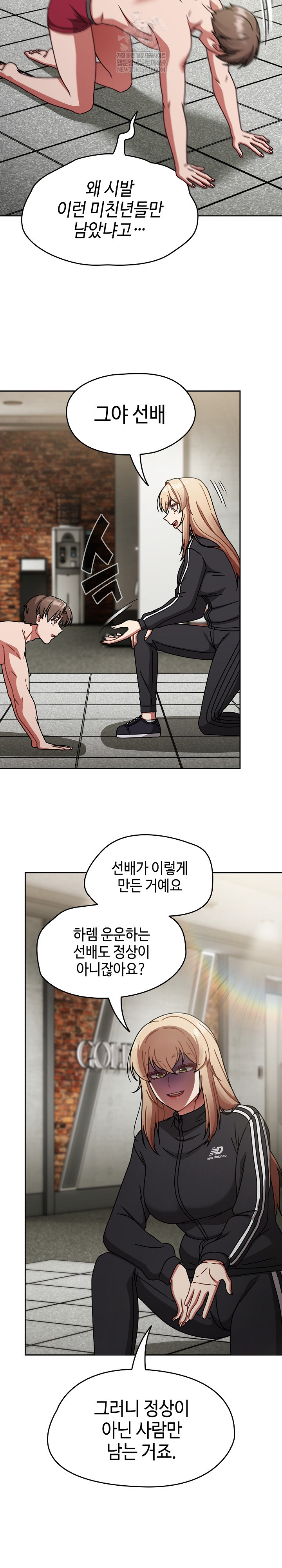 Ground and Pound Raw Chapter 70 - Page 19