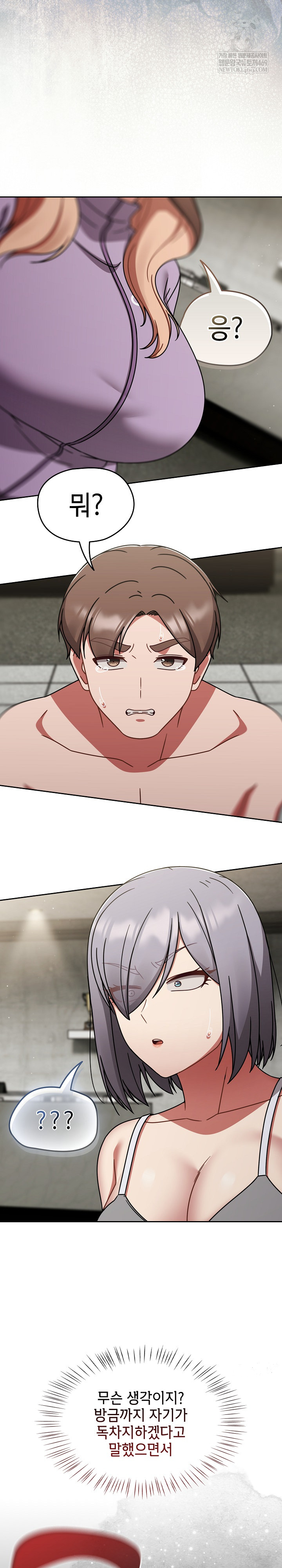 Ground and Pound Raw Chapter 70 - Page 21