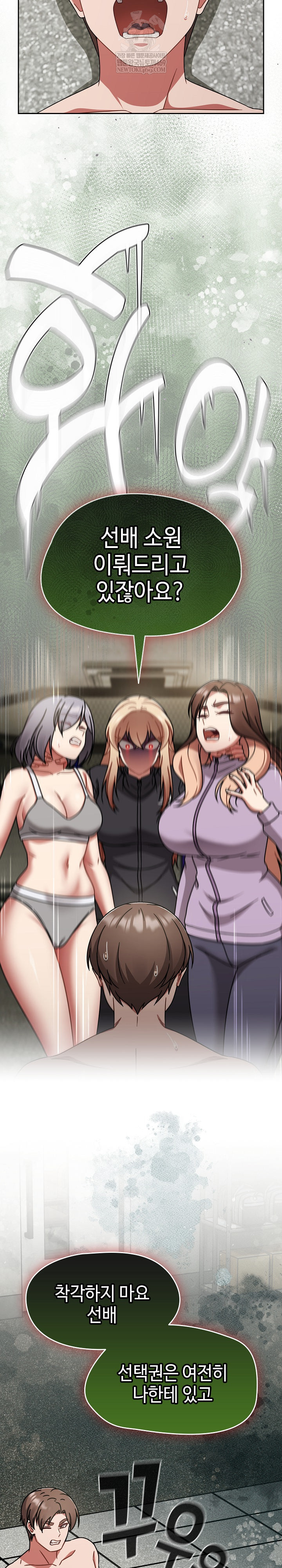 Ground and Pound Raw Chapter 70 - Page 25